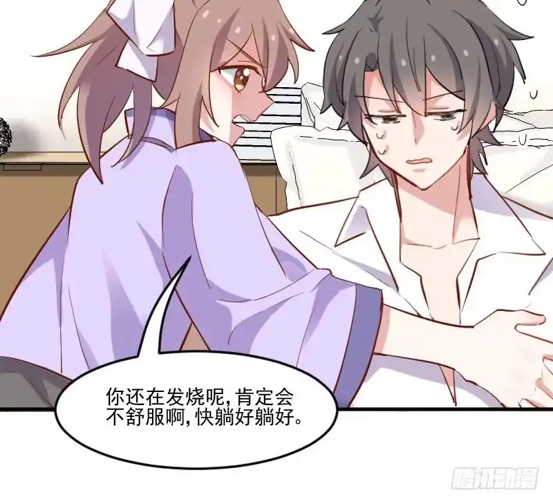 《救命，我的男票是妖怪！》第47话 我喜欢你！ 第33页