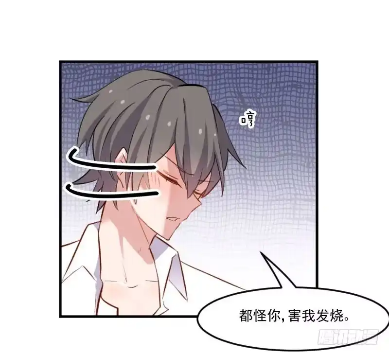 《救命，我的男票是妖怪！》第47话 我喜欢你！ 第34页