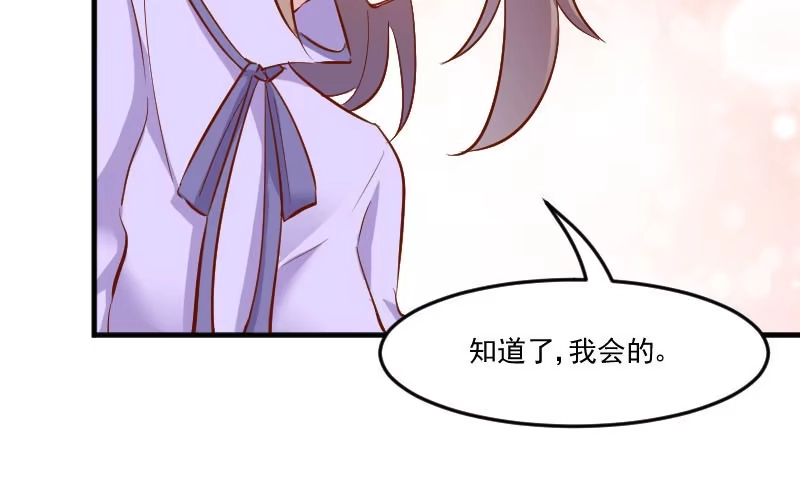 《救命，我的男票是妖怪！》第47话 我喜欢你！ 第43页