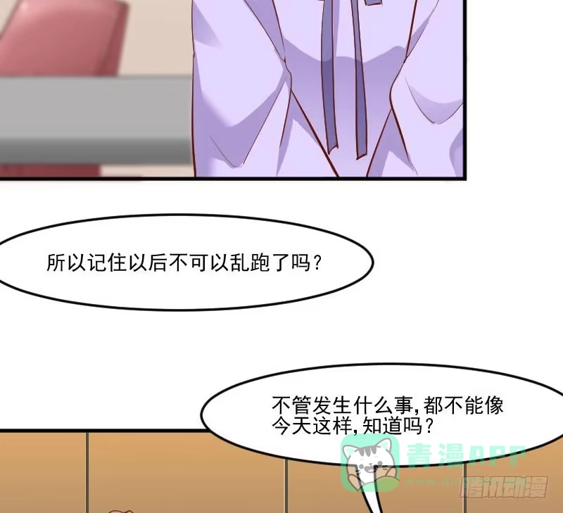 《救命，我的男票是妖怪！》第47话 我喜欢你！ 第36页