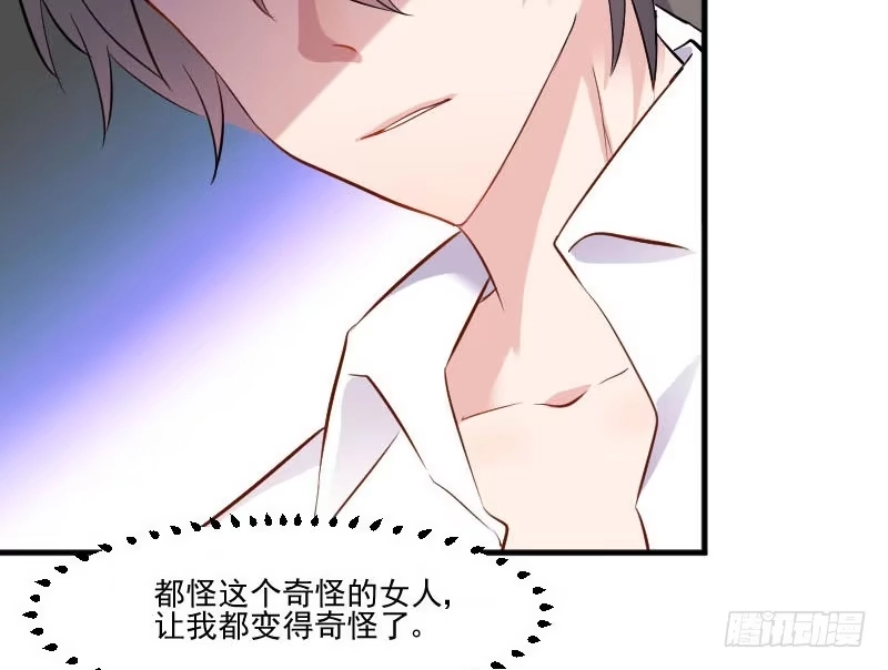 《救命，我的男票是妖怪！》第47话 我喜欢你！ 第23页