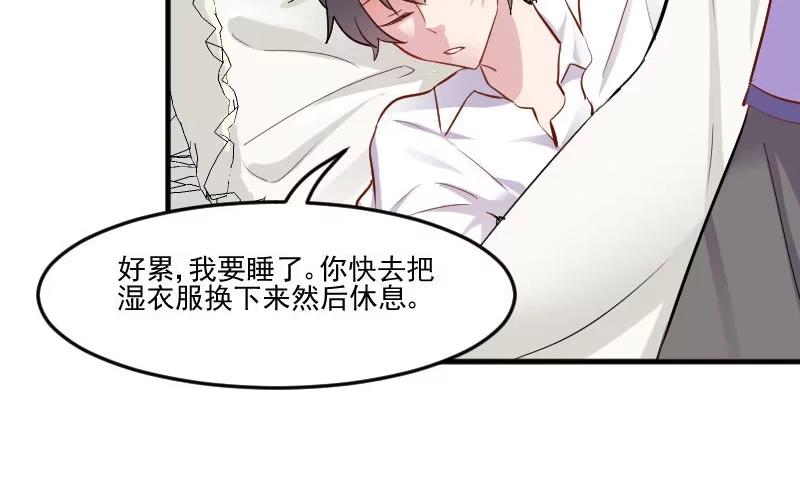 《救命，我的男票是妖怪！》第47话 我喜欢你！ 第39页