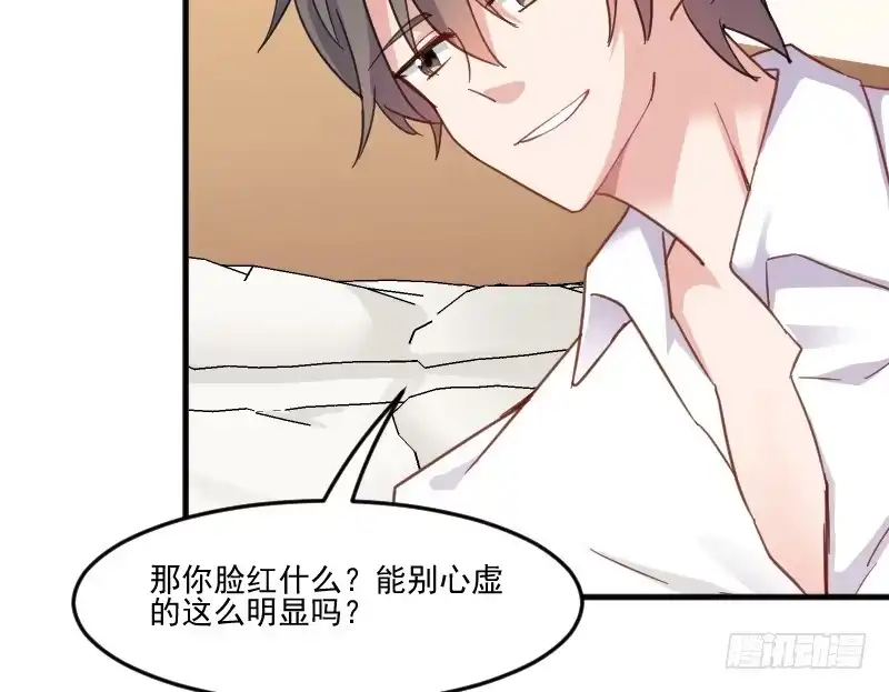 《救命，我的男票是妖怪！》第47话 我喜欢你！ 第5页