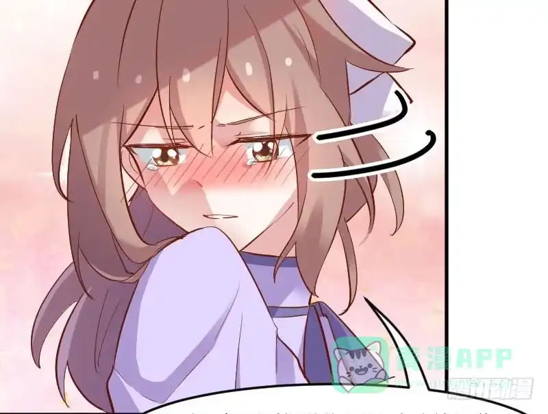《救命，我的男票是妖怪！》第47话 我喜欢你！ 第16页