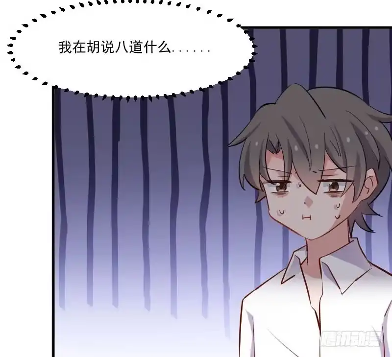 《救命，我的男票是妖怪！》第47话 我喜欢你！ 第30页