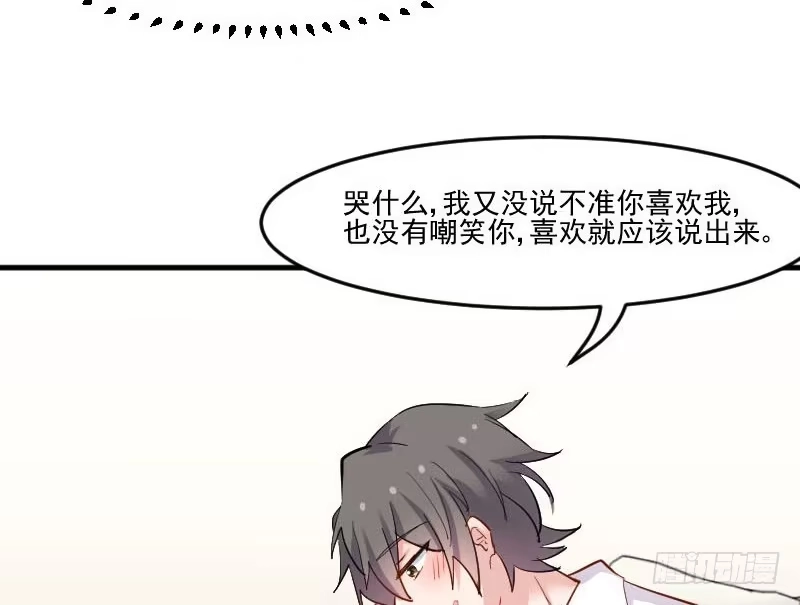 《救命，我的男票是妖怪！》第47话 我喜欢你！ 第24页