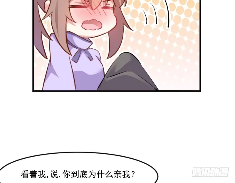 《救命，我的男票是妖怪！》第47话 我喜欢你！ 第10页