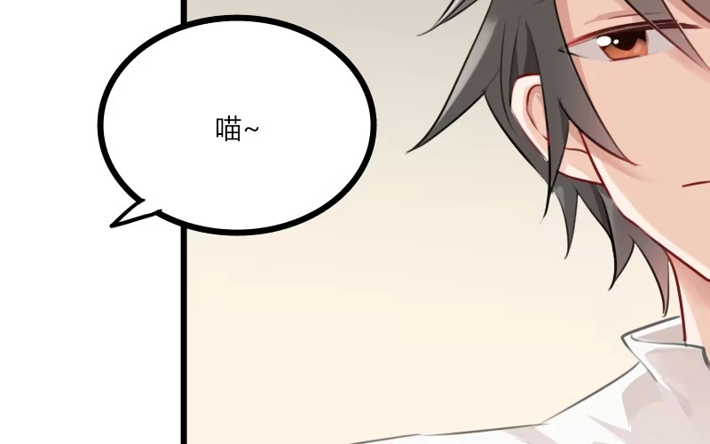 《救命，我的男票是妖怪！》第4话 求我，我就给你 第34页