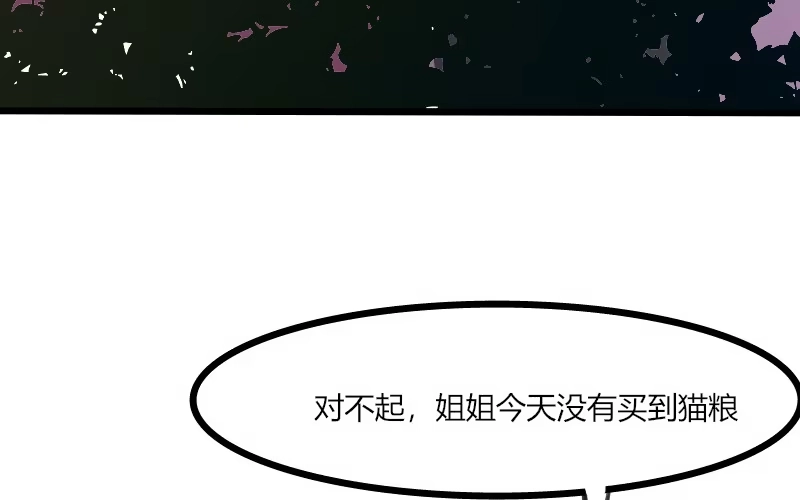 《救命，我的男票是妖怪！》第4话 求我，我就给你 第14页