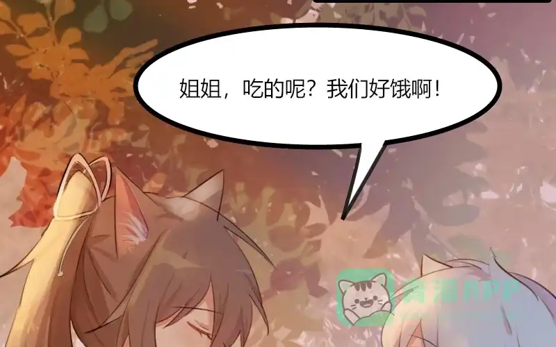 《救命，我的男票是妖怪！》第4话 求我，我就给你 第11页