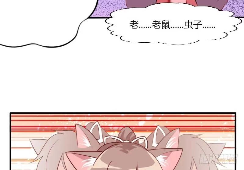 《救命，我的男票是妖怪！》第4话 求我，我就给你 第20页