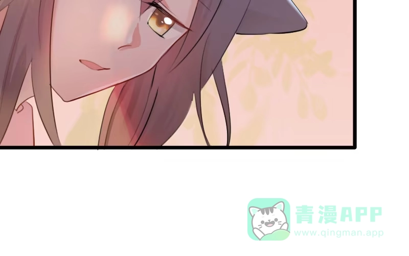 《救命，我的男票是妖怪！》第4话 求我，我就给你 第16页