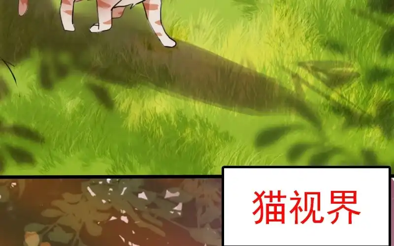 《救命，我的男票是妖怪！》第4话 求我，我就给你 第10页