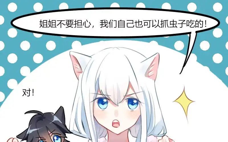 《救命，我的男票是妖怪！》第4话 求我，我就给你 第22页