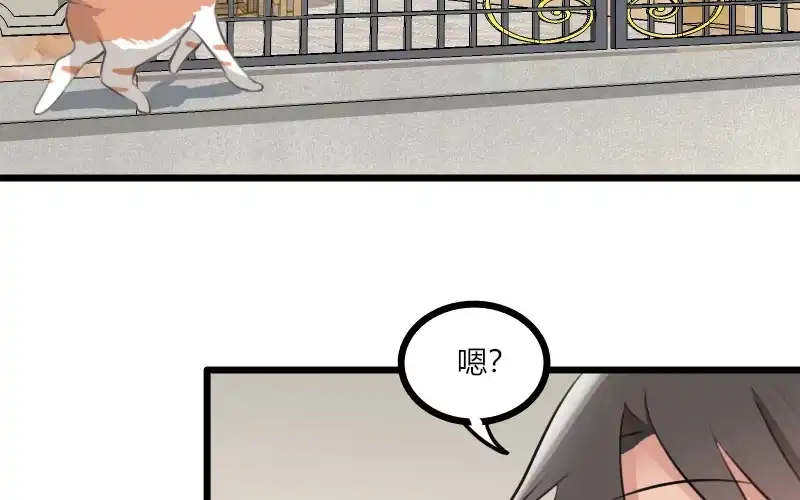 《救命，我的男票是妖怪！》第4话 求我，我就给你 第33页