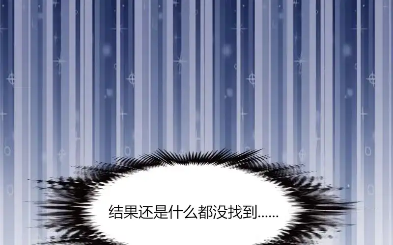 《救命，我的男票是妖怪！》第4话 求我，我就给你 第28页