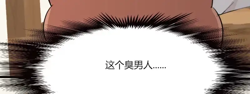 《救命，我的男票是妖怪！》第4话 求我，我就给你 第57页