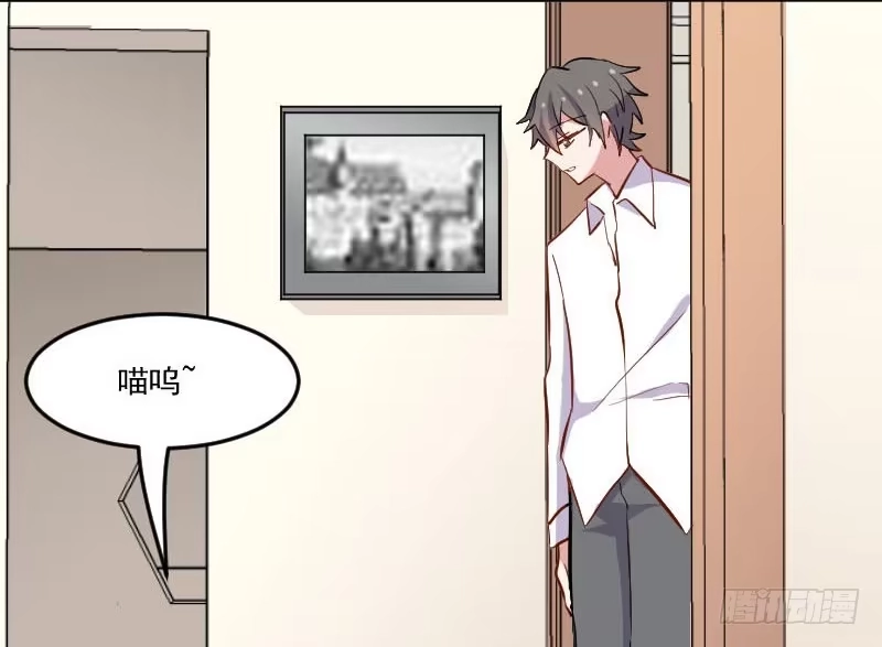《救命，我的男票是妖怪！》第48话 她又来了 第13页