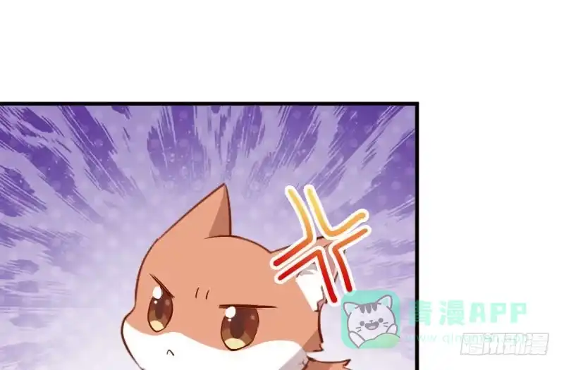 《救命，我的男票是妖怪！》第48话 她又来了 第31页