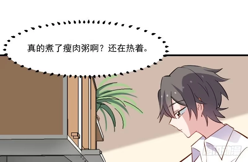 《救命，我的男票是妖怪！》第48话 她又来了 第23页