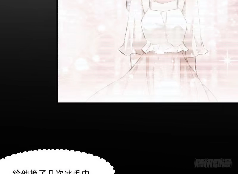 《救命，我的男票是妖怪！》第48话 她又来了 第19页