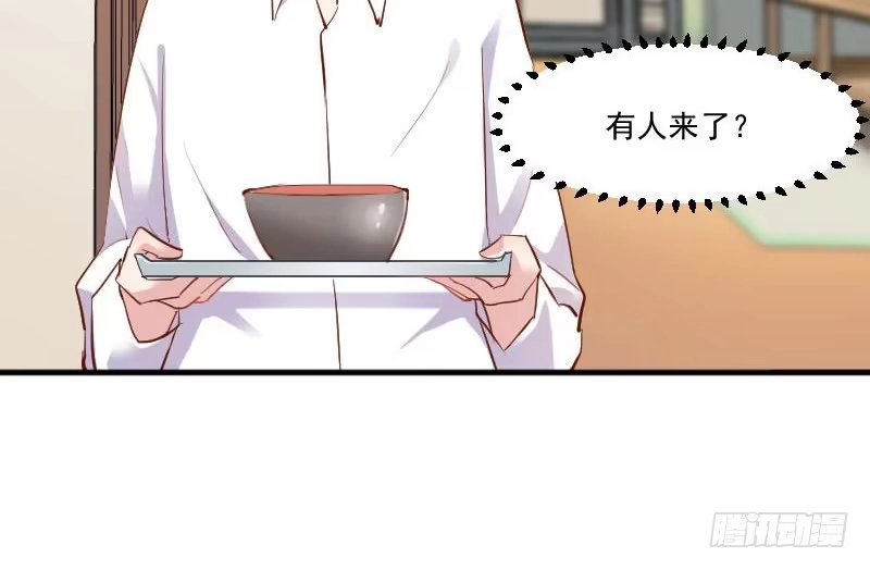 《救命，我的男票是妖怪！》第48话 她又来了 第34页