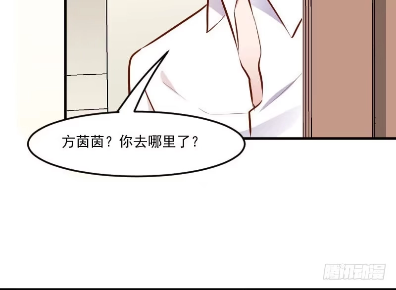 《救命，我的男票是妖怪！》第48话 她又来了 第12页