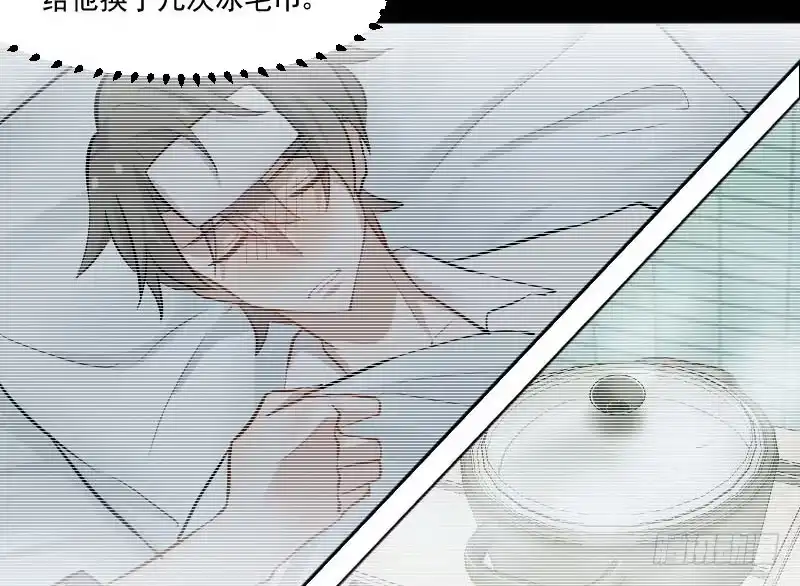 《救命，我的男票是妖怪！》第48话 她又来了 第20页