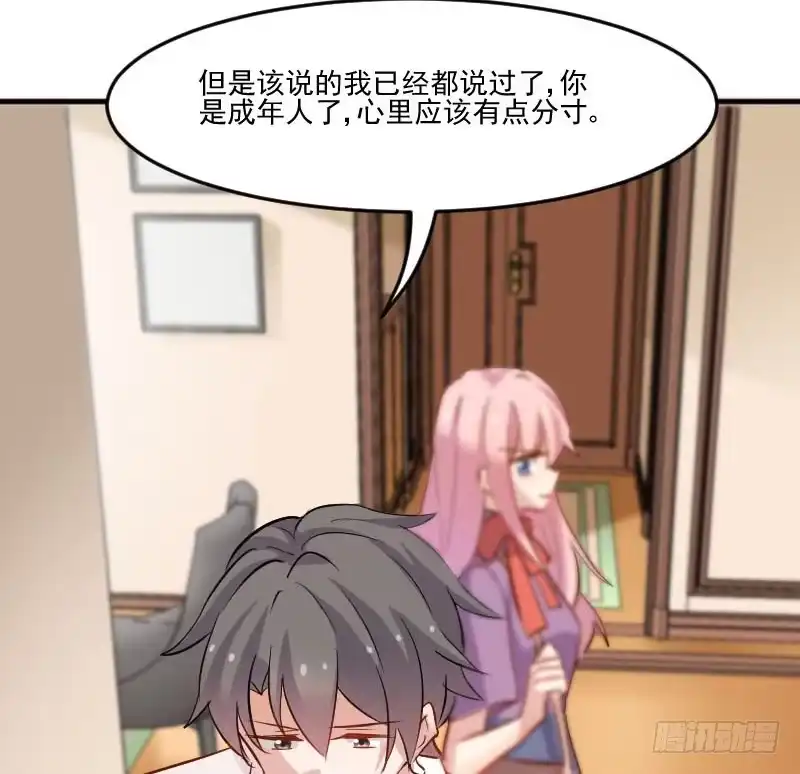 《救命，我的男票是妖怪！》第49话 又见石倩 第17页