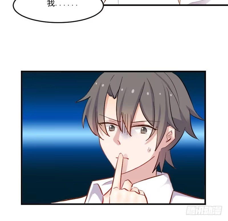 《救命，我的男票是妖怪！》第49话 又见石倩 第13页