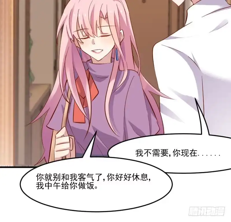《救命，我的男票是妖怪！》第49话 又见石倩 第8页
