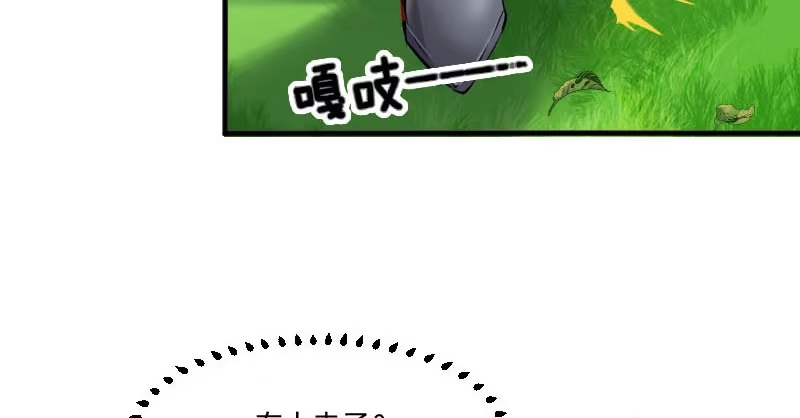 《救命，我的男票是妖怪！》第49话 又见石倩 第43页