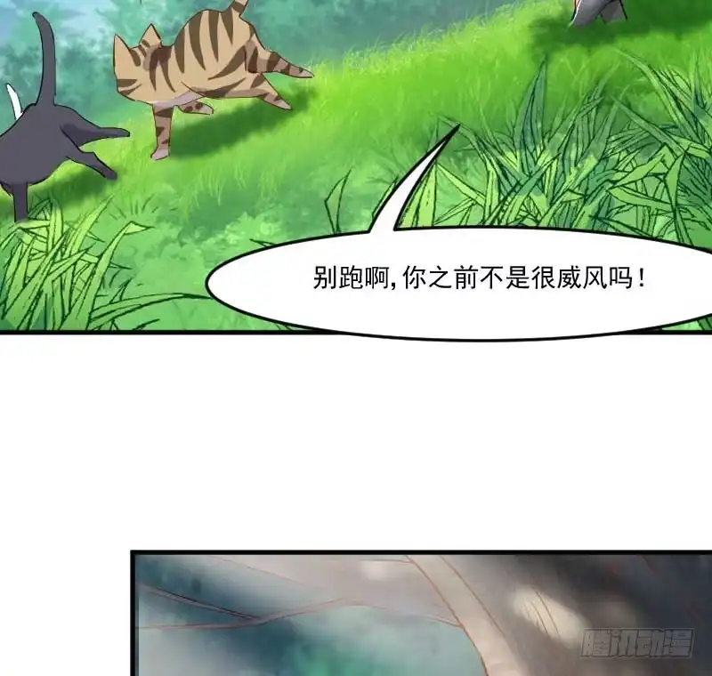《救命，我的男票是妖怪！》第49话 又见石倩 第58页