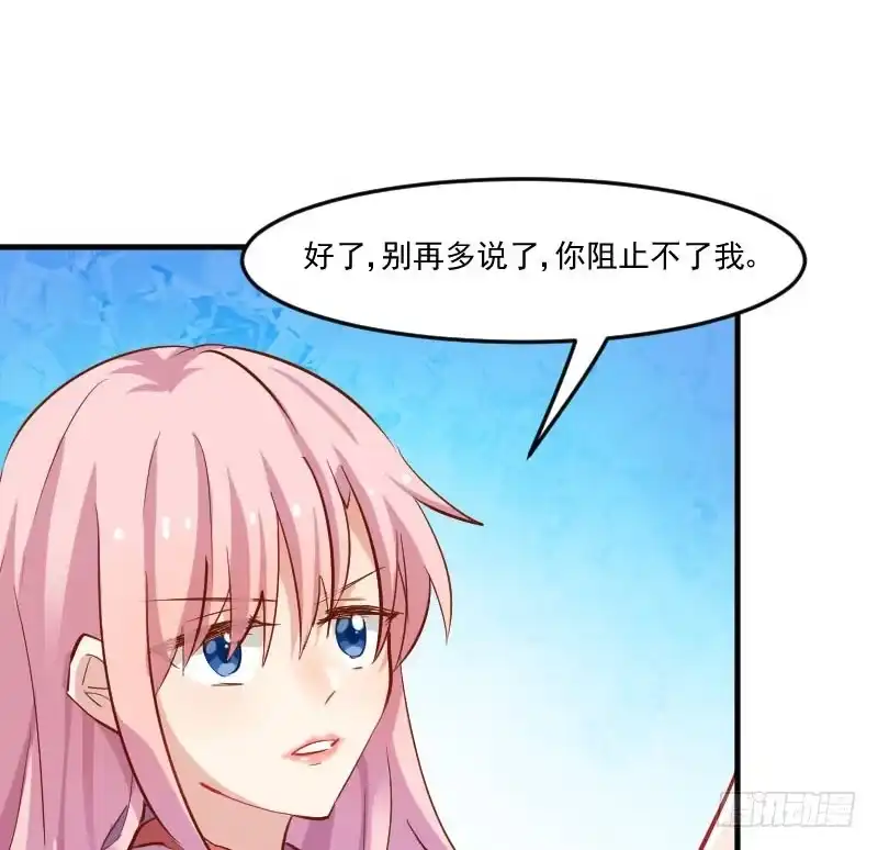 《救命，我的男票是妖怪！》第49话 又见石倩 第14页