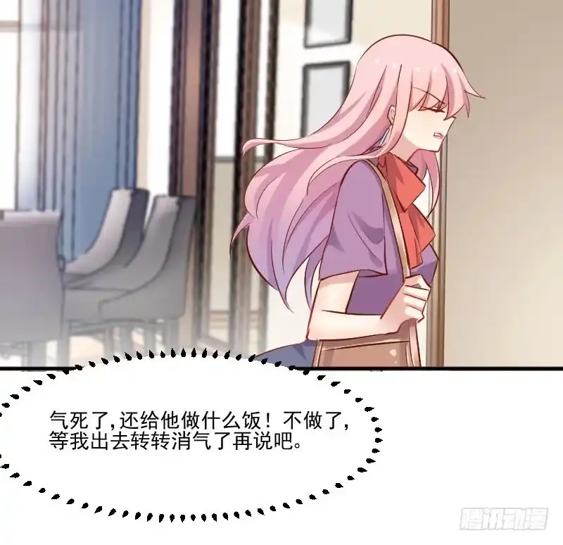 《救命，我的男票是妖怪！》第49话 又见石倩 第20页