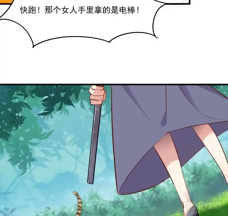 《救命，我的男票是妖怪！》第49话 又见石倩 第57页