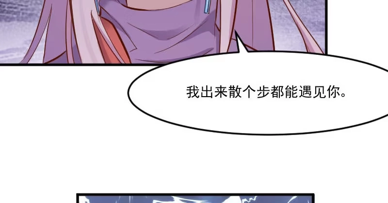 《救命，我的男票是妖怪！》第49话 又见石倩 第49页