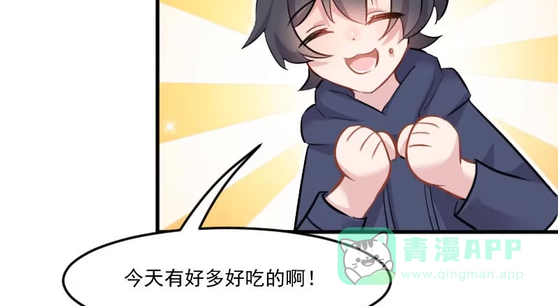《救命，我的男票是妖怪！》第49话 又见石倩 第26页