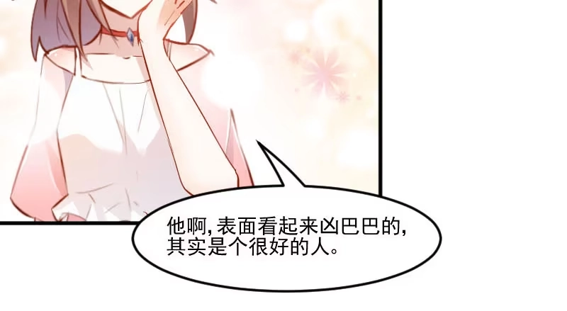 《救命，我的男票是妖怪！》第49话 又见石倩 第37页