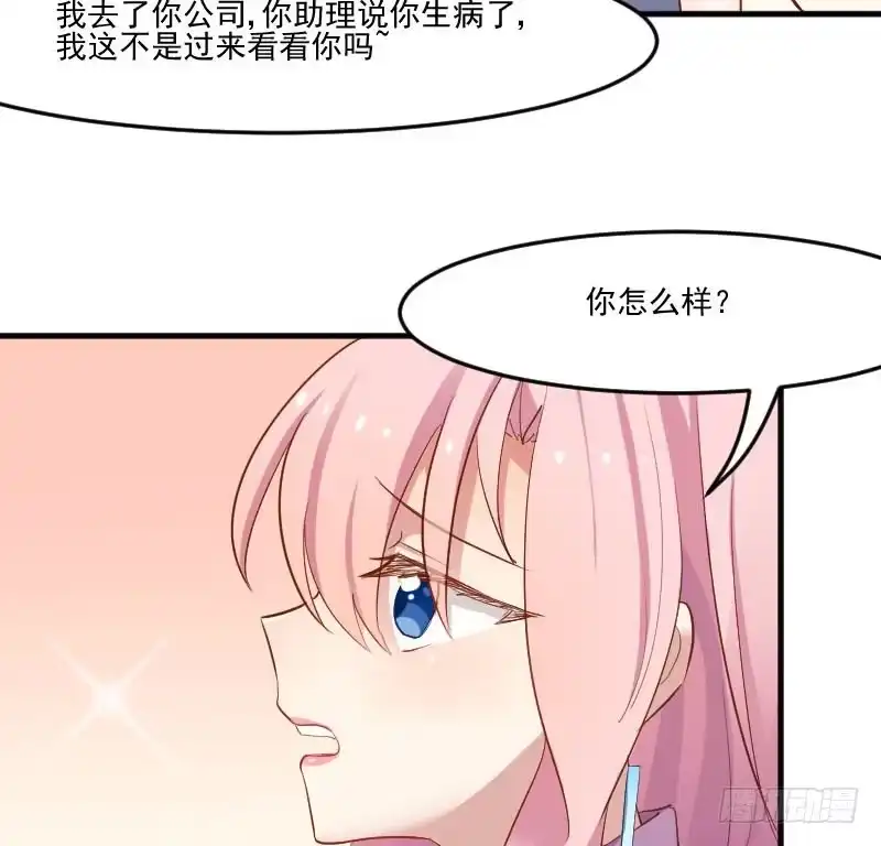《救命，我的男票是妖怪！》第49话 又见石倩 第2页