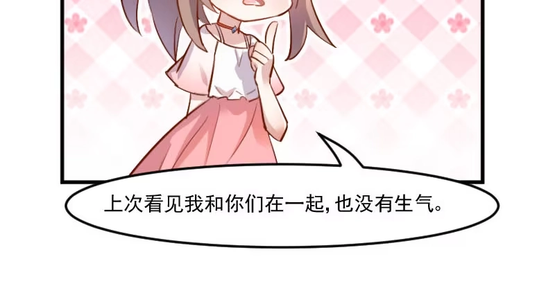 《救命，我的男票是妖怪！》第49话 又见石倩 第35页