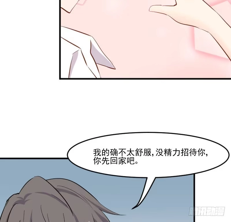 《救命，我的男票是妖怪！》第49话 又见石倩 第4页