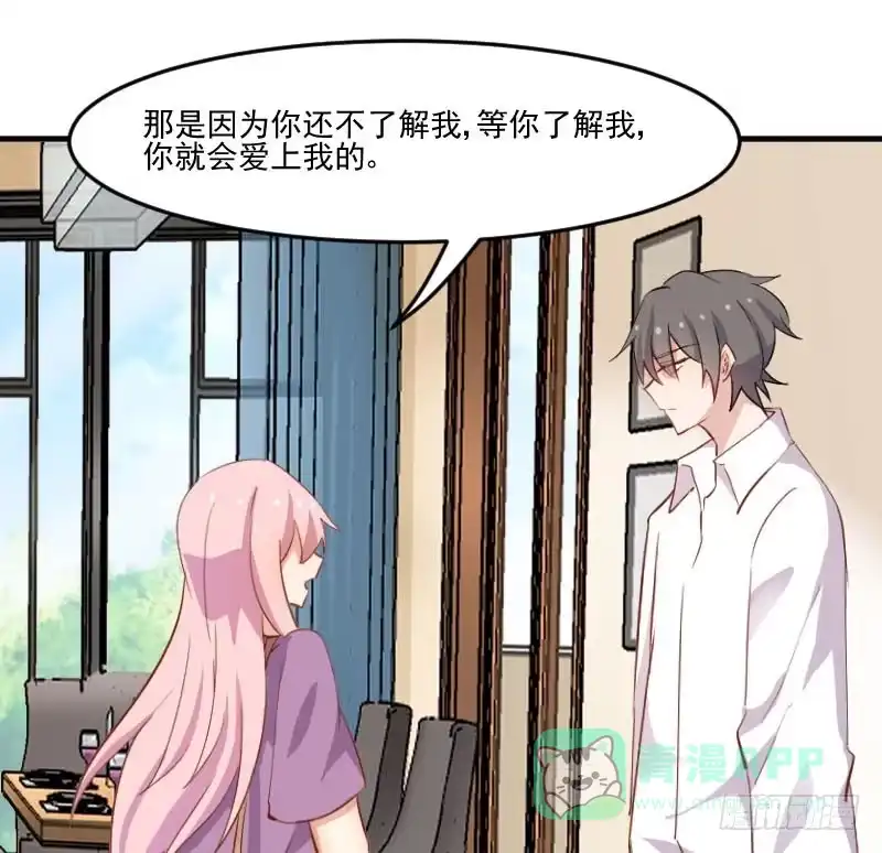 《救命，我的男票是妖怪！》第49话 又见石倩 第11页