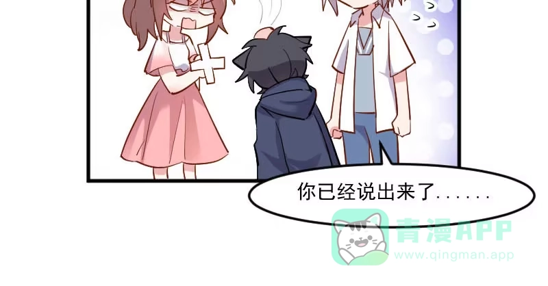 《救命，我的男票是妖怪！》第49话 又见石倩 第41页