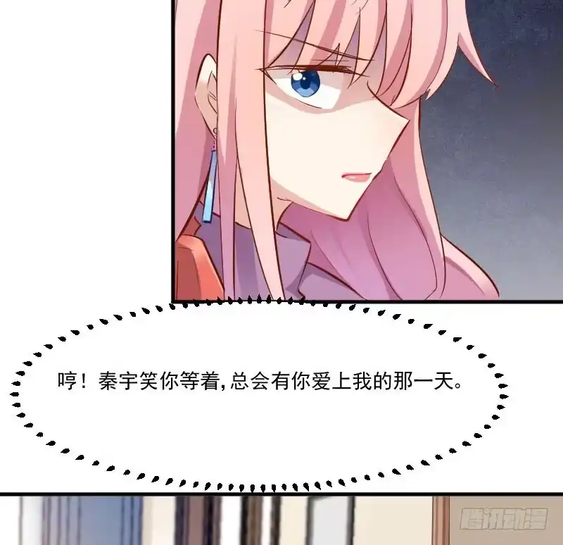 《救命，我的男票是妖怪！》第49话 又见石倩 第19页