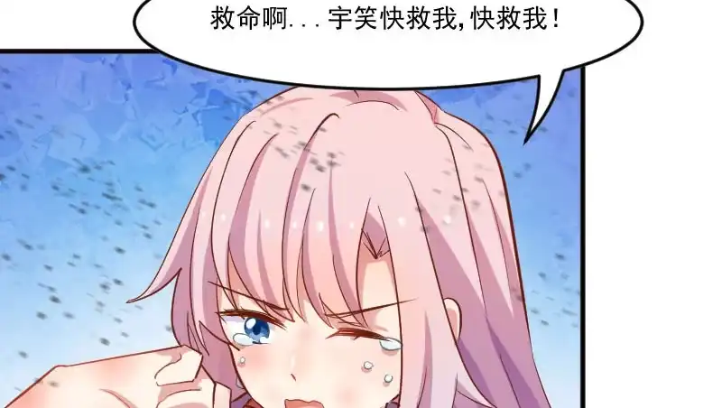 《救命，我的男票是妖怪！》第50话 教训石倩 第44页