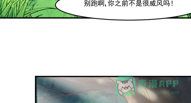 《救命，我的男票是妖怪！》第50话 教训石倩 第6页