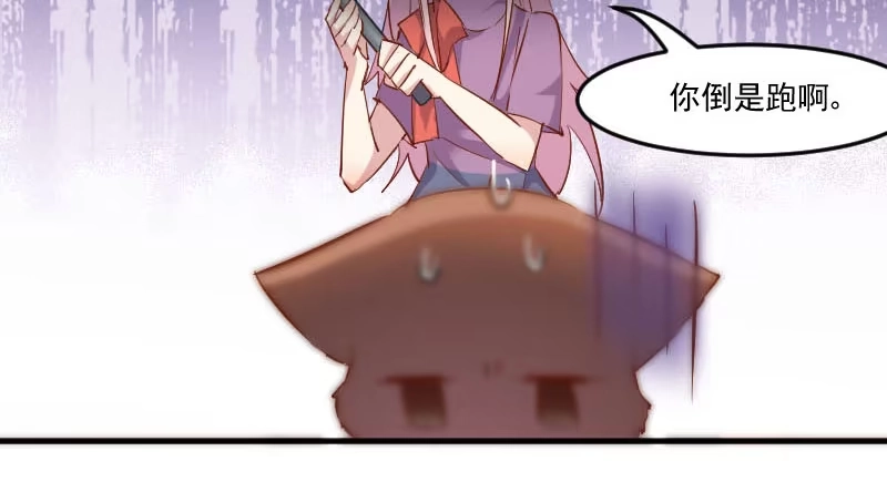 《救命，我的男票是妖怪！》第50话 教训石倩 第18页
