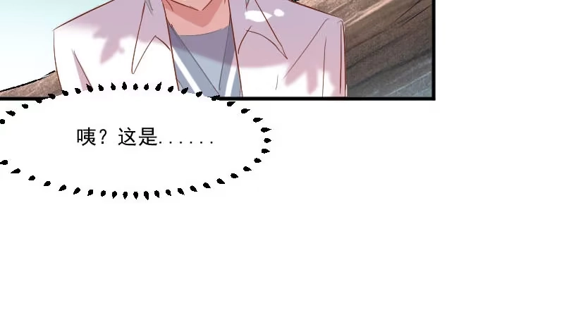 《救命，我的男票是妖怪！》第50话 教训石倩 第27页