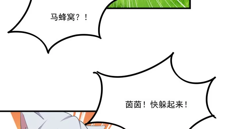《救命，我的男票是妖怪！》第50话 教训石倩 第38页